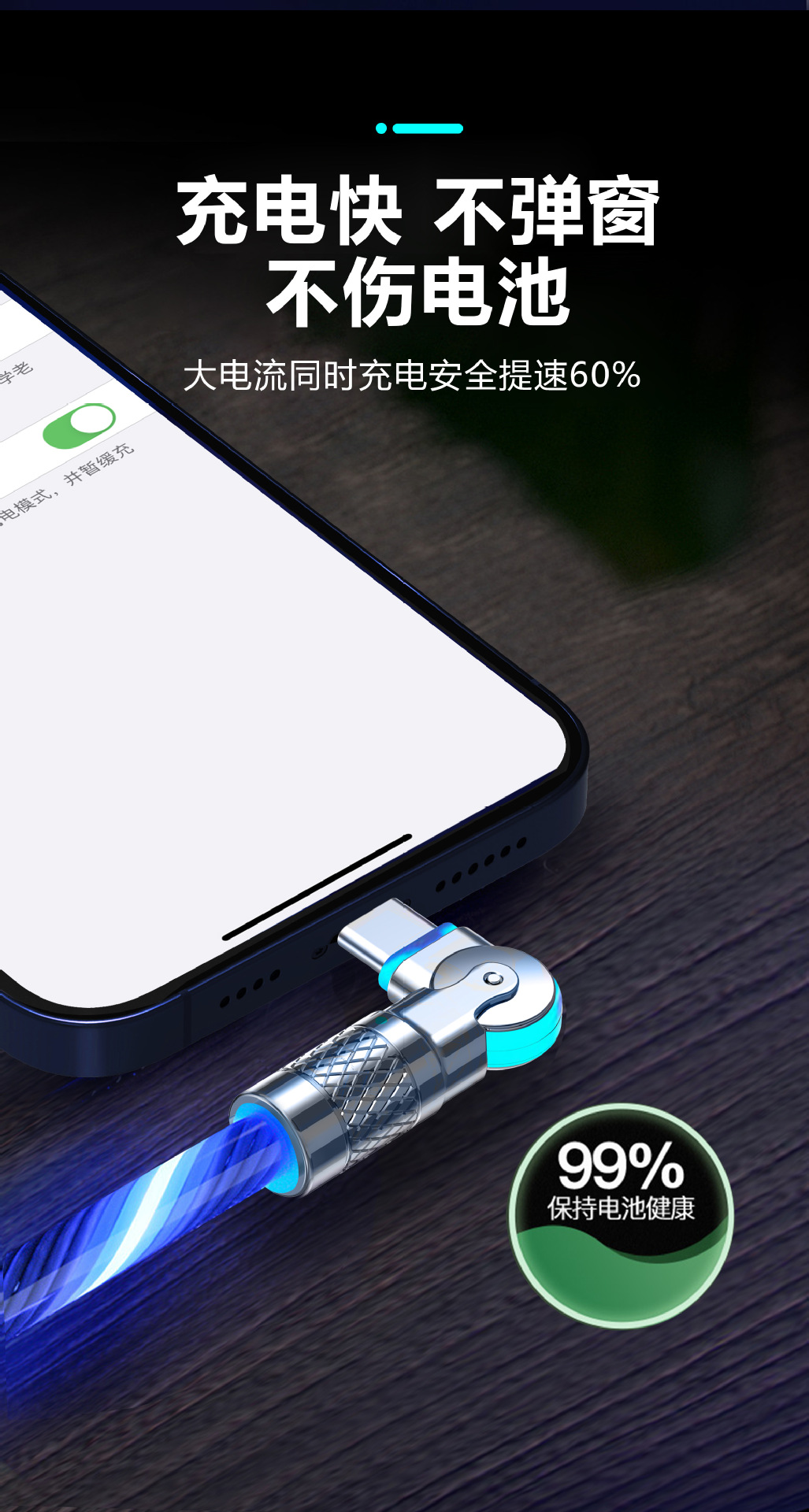 包邮180度旋转流光数据线跑马灯快充弯头七彩网红同款车载机客线详情14