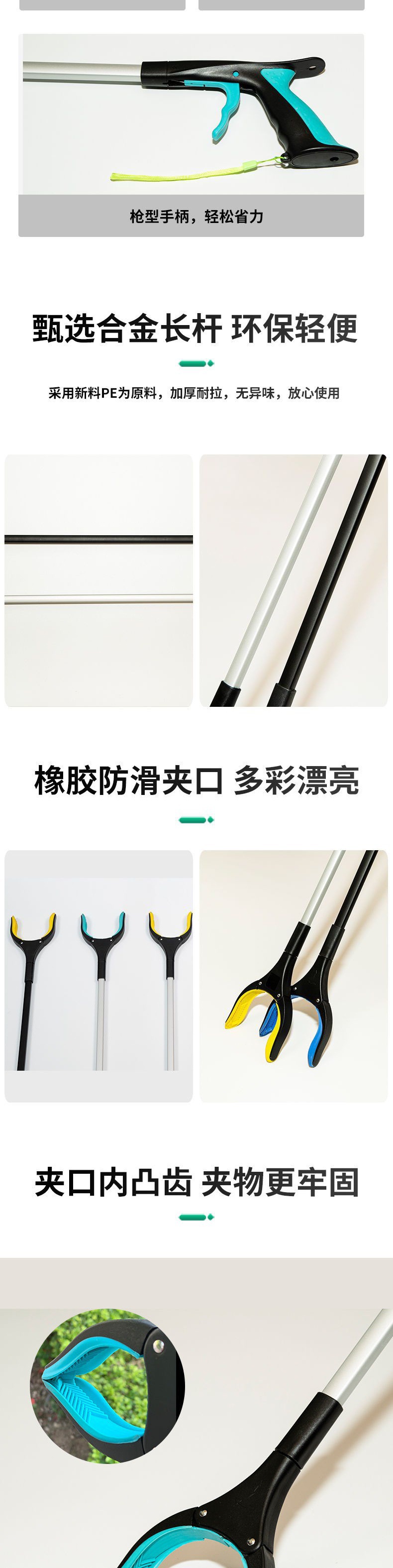 铝合金杆轻便耐用垃圾夹户外环保多功能垃圾夹子家用杂物清洁夹子详情2