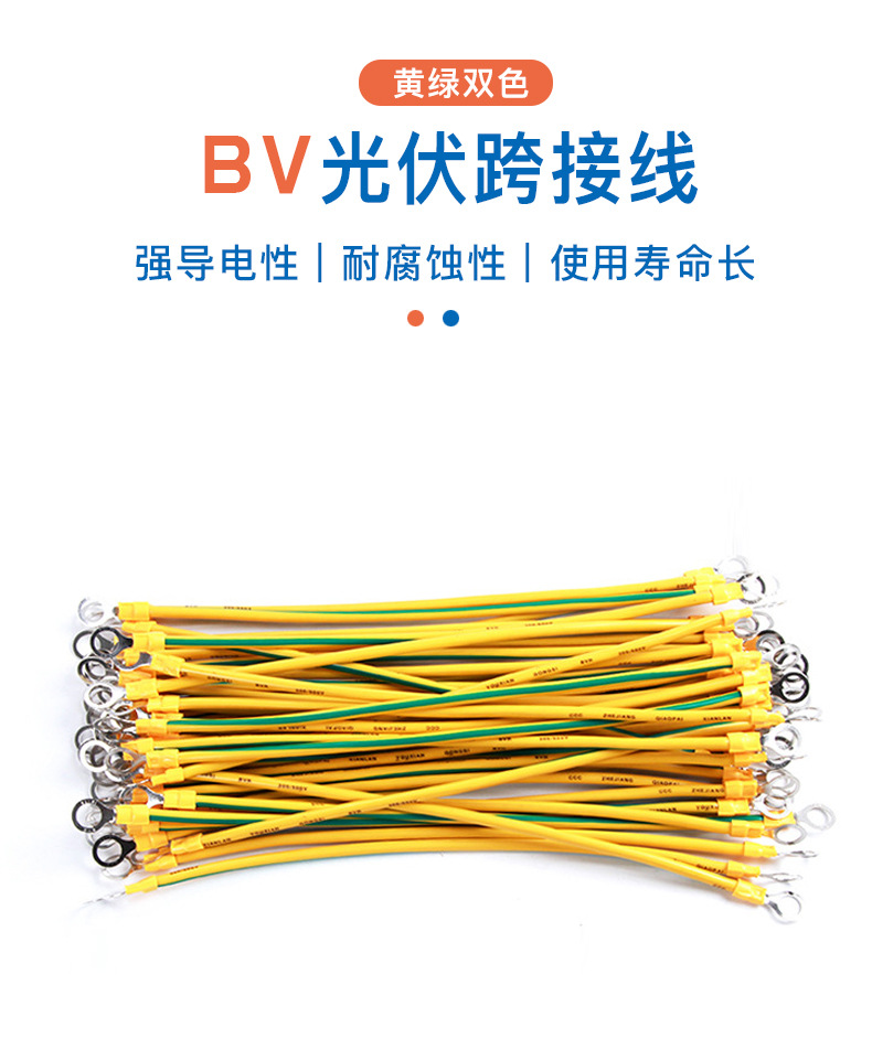 Photovoltaic grounding wire, solar cell room power distribution, BVR yellow-green grounding wire, multi-strand jumper wire, soft copper conductor pic 3