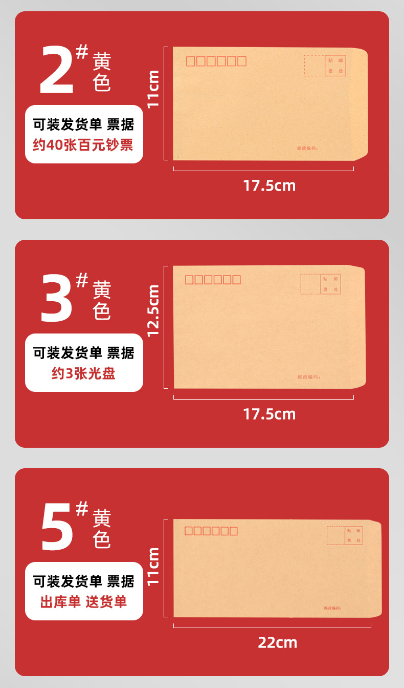 厂家批发黄色牛皮纸信封纸袋白色信封增值税发票信封加厚信封制作详情10