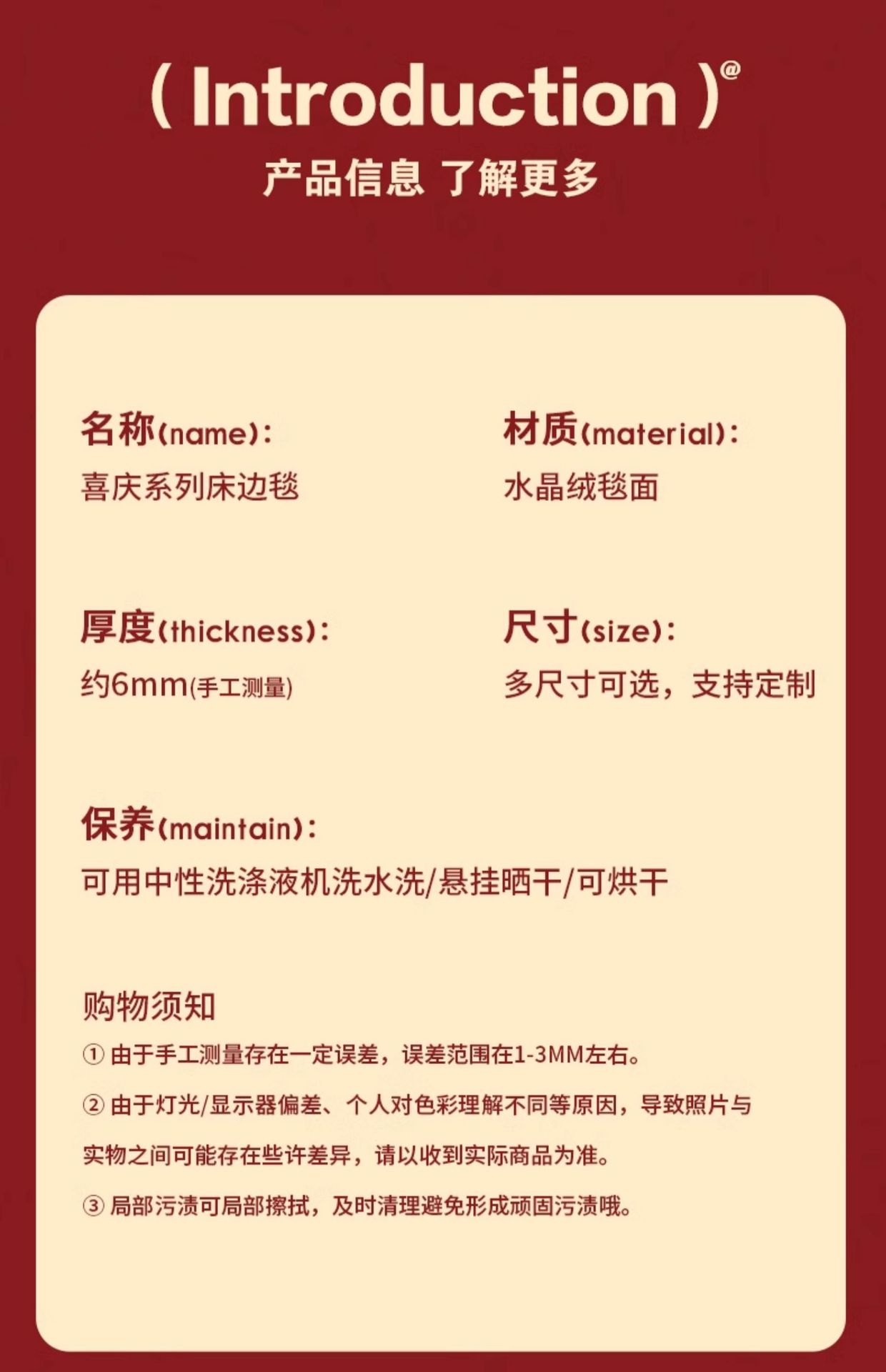 结婚床边地毯卧室地垫婚房红色脚垫喜字新婚加厚防滑喜庆脚垫垫子详情17