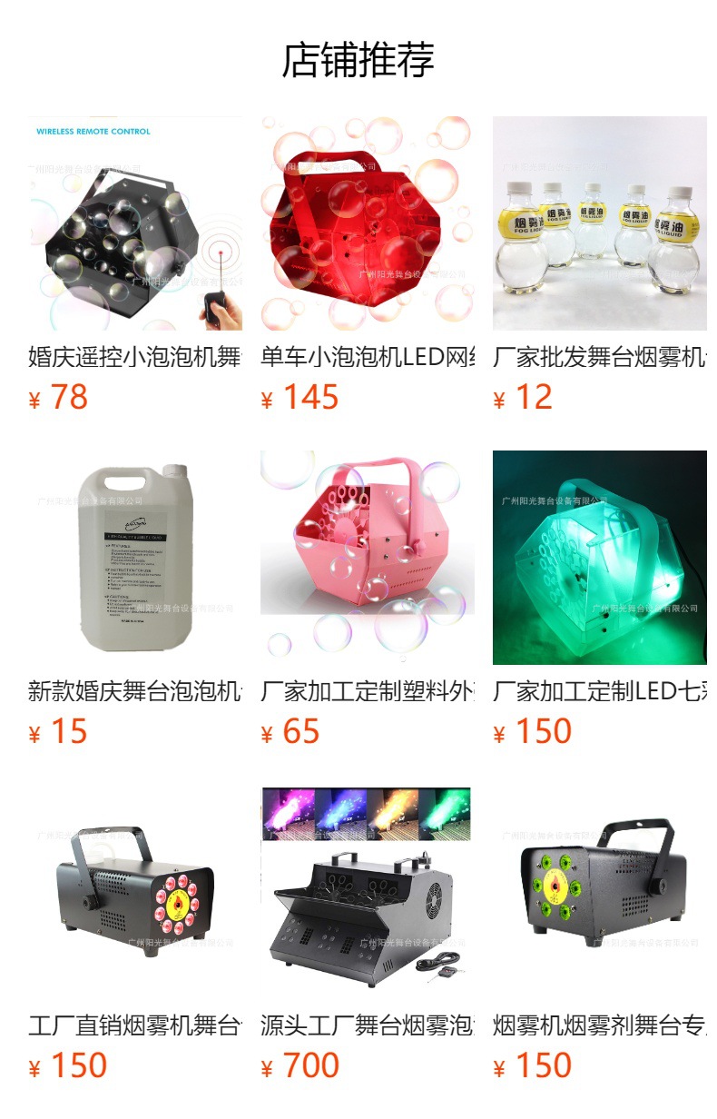 全自动泡泡机幼儿园遥控婚礼商用活动庆典遥控铁壳双轮舞台吹泡机详情9