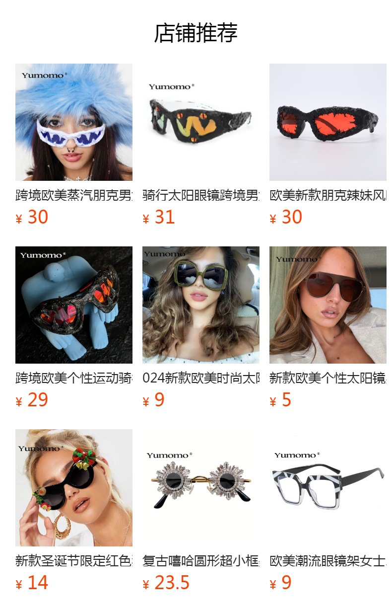 2024新款女士猫眼墨镜女个性防紫外线女款太阳眼镜时尚跨境太阳镜详情1