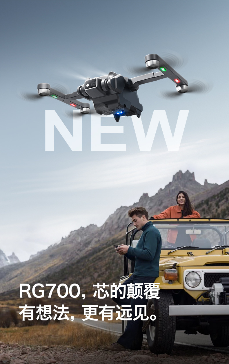 Wholesale of cross-border RG700PRO 4.5-inch screen controlled 5G brushless optical flow laser obstacle avoidance GPS positioning remote control unmanned aerial vehicle pic 3