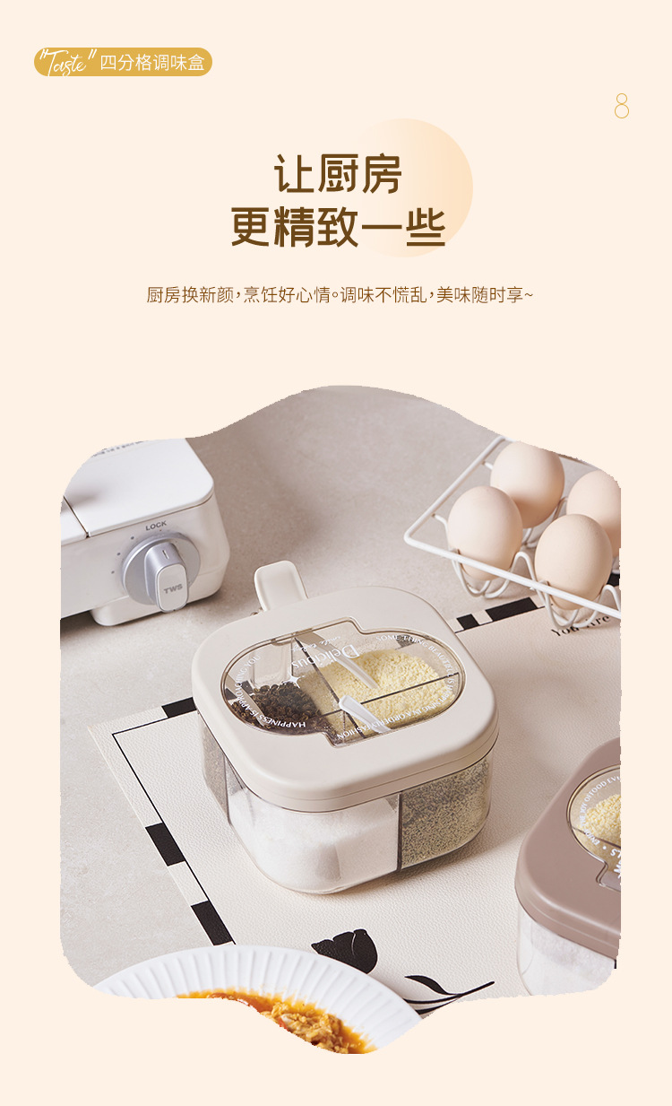 方形简约时光调味盒分格防尘家用用品创意厨房按压翻盖调味盒详情2