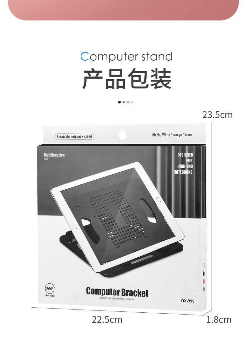 360度可旋转笔记本支架桌面适用平板ipad支撑架升降折叠便携懒人详情20
