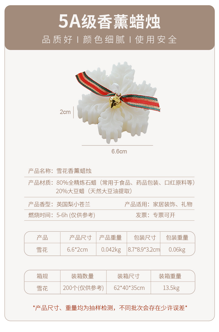 圣诞雪花香薰蜡烛手工创意香氛烛台节日伴手礼气氛布置用品蜡烛详情1