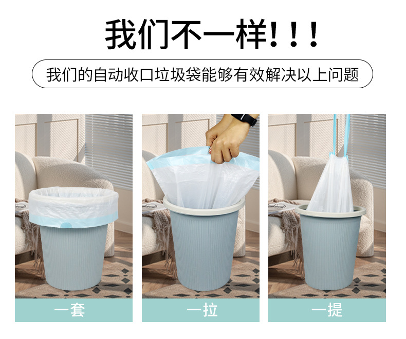 抽绳垃圾袋家用手提式厨房加厚大号学生宿舍自动收口拉特厚塑料袋详情7