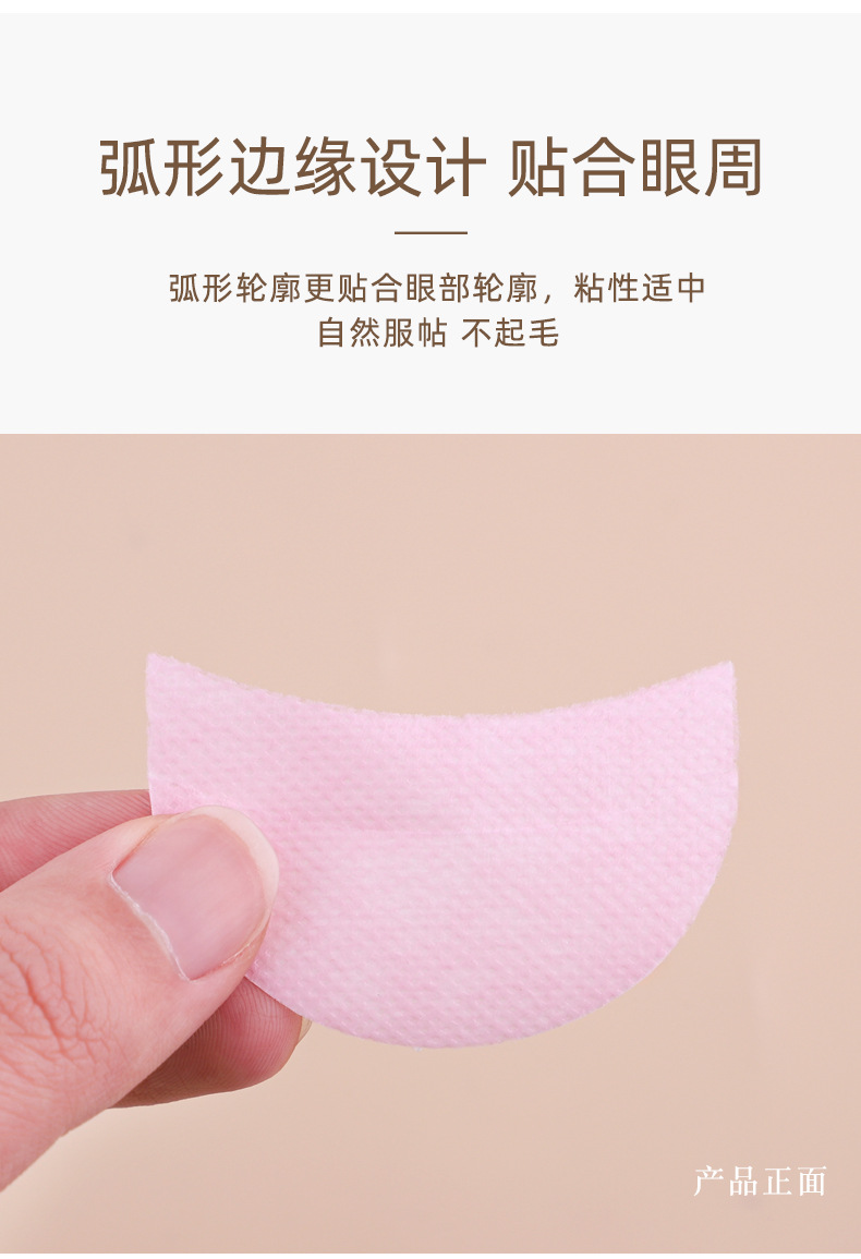 现货粉色眼影贴透气无纺布上妆隔离眼贴眼部彩妆辅助贴小号尖角详情7