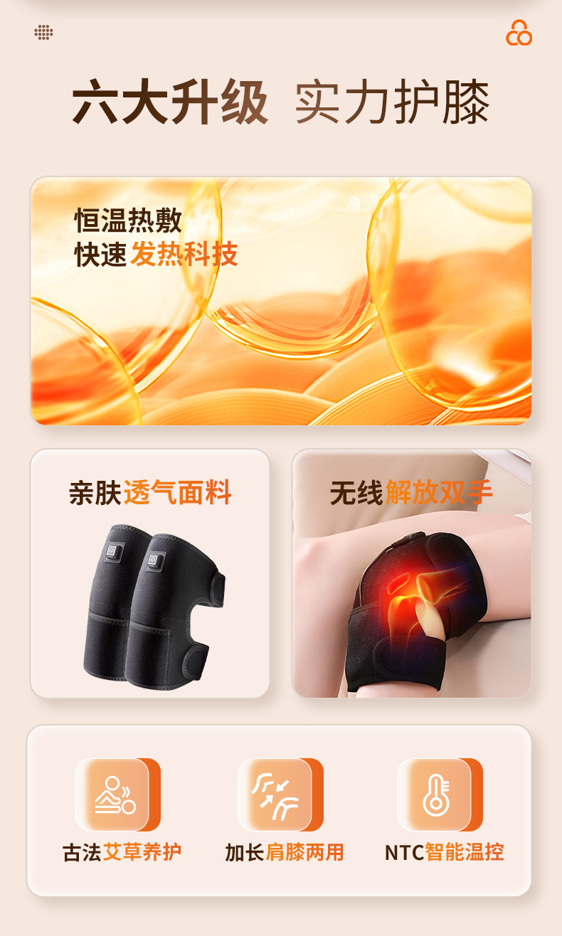 跨境电热护膝艾灸老寒腿热敷膝关节跨境中老年人C72详情2