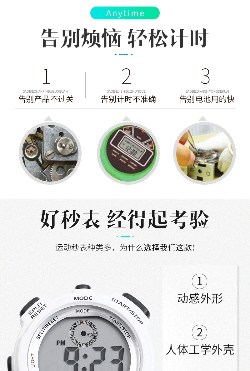 田径训练专用秒表 带背光计时器 跑步运动计时表 学生体育跑表 批发比赛码表 运动计时器 高精度秒表详情2