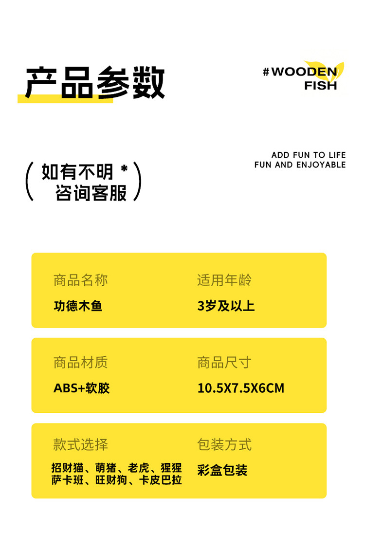 跨境小木鱼摆件办公解压情绪稳定治愈系功德解压神器摆件减压玩具详情13