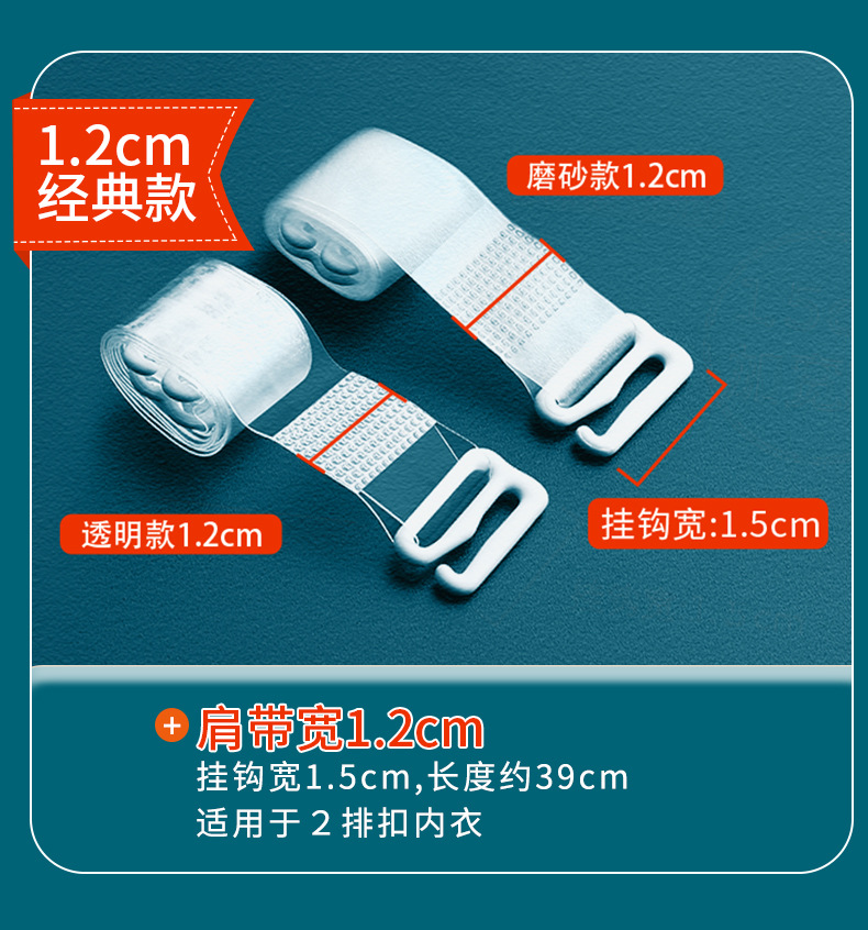 隐形文胸带无痕文胸带内衣可替换防滑不勒可外露胸罩带子透明肩带详情14