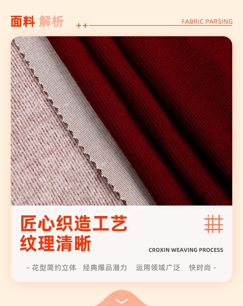 280克仿羊绒超细条绒毛弹力布加厚打底衫毛衣面料源头工厂详情1