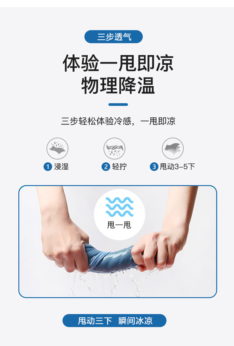 厂家直销空调凉巾可冷感毛巾加logo速干冰丝毛巾擦吸汗冰凉巾批发详情6