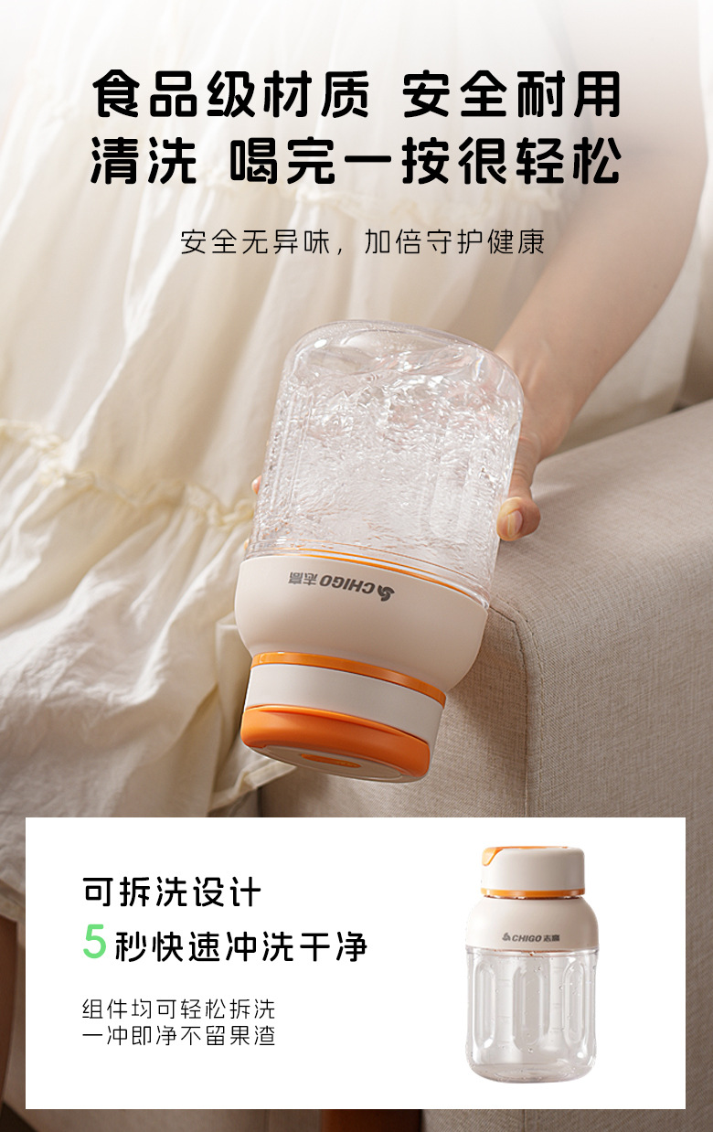 志高榨汁杯便携式小型无线迷你果汁机多功能38刀电动可碎冰榨汁机详情7