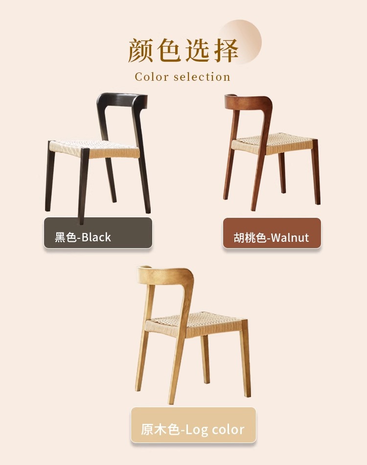 简约实木餐椅中复古风绳编椅设计师瑞克椅家用客厅可叠放绳编餐椅详情12