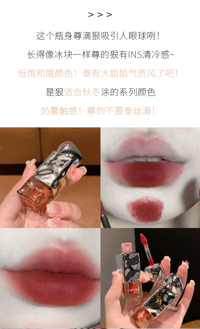 Gege bear Goge Little Bear Soft Nude Mist Velvet Lip gloss matte finish waterproof and not easy to stick to the rim red pic 4