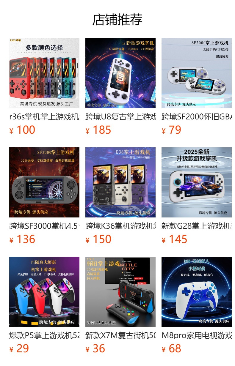 跨境S10摇杆游戏机复古迷你街机520款游戏单双人对战手柄游戏机详情1