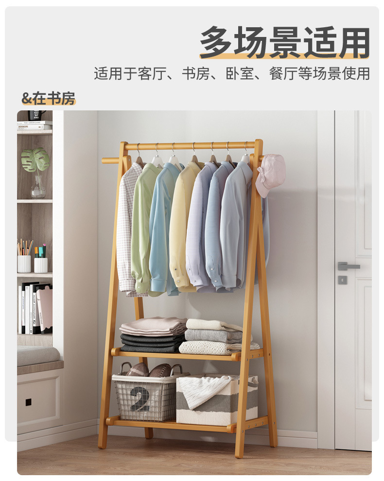 挂衣架卧室落地式家用简易晾衣服架子网红收纳实木室内房间置物架详情3
