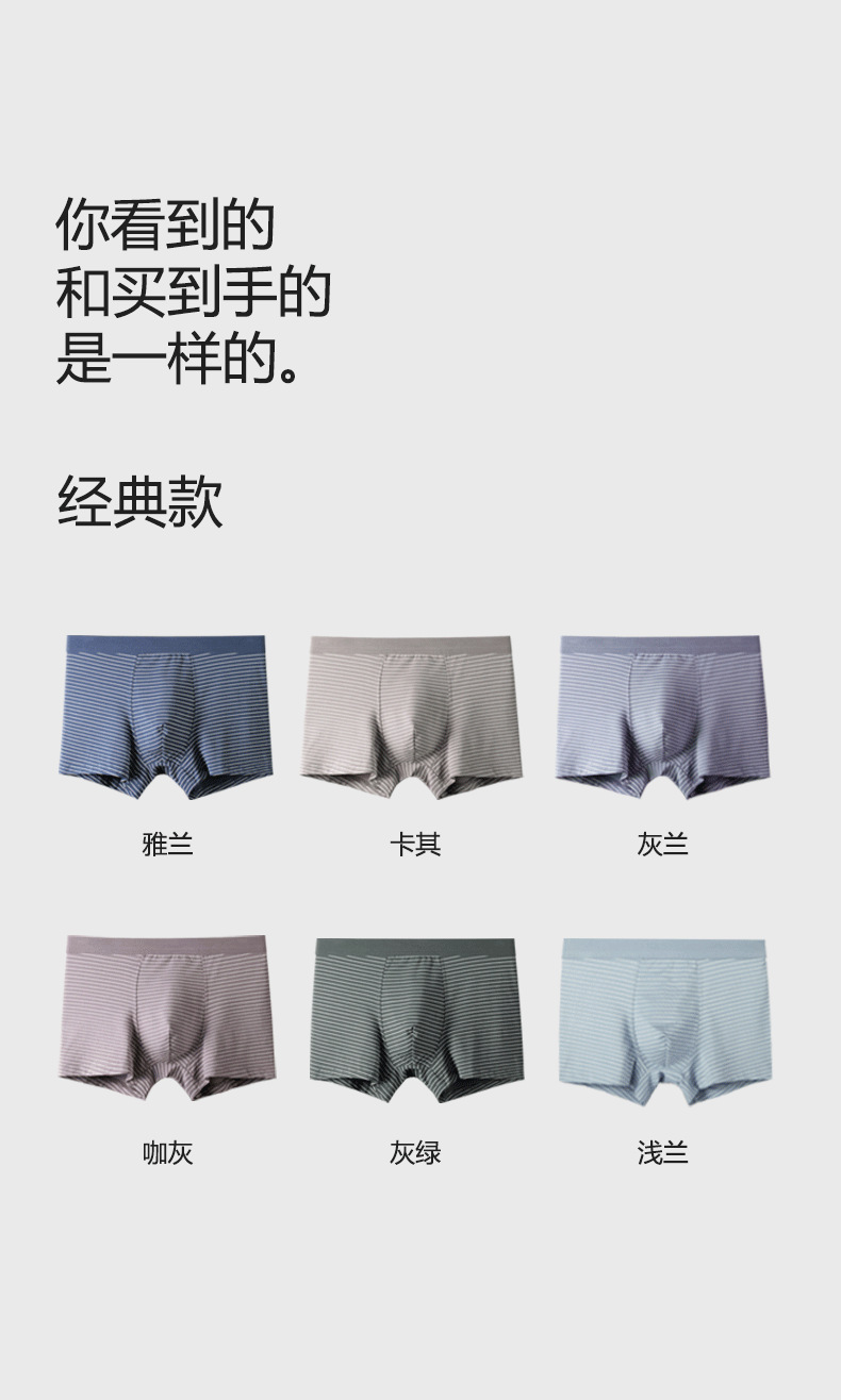 秋冬男士内裤莫代尔棉平角裤透气大码日系条纹男式男生四角内裤头详情12