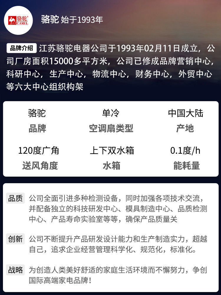 严选骆驼工业冷风机厂房家用空调扇制冷风扇商用移动制冷水冷气扇详情1