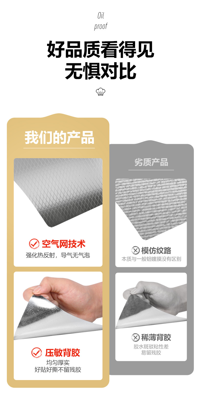 铝箔导气槽防油贴锡纸盒铝箔密封保鲜袋锡纸碗外卖餐盒详情17