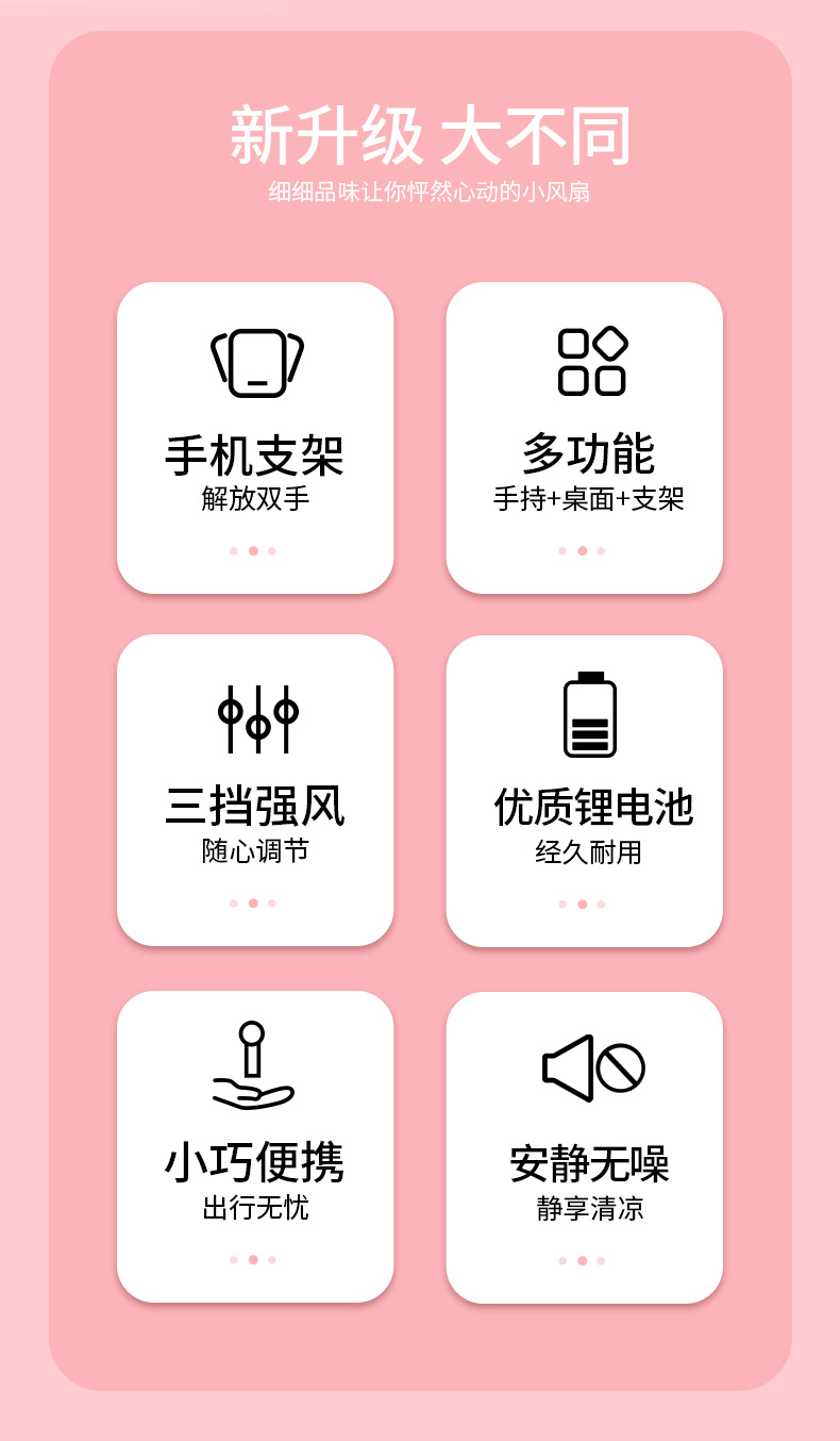 卡通手持小风扇带底座桌面两用三档调节企业logo礼品制定厂家直供详情7