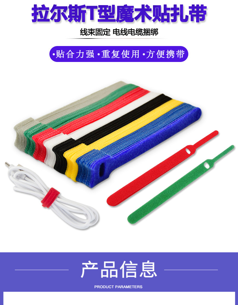 背靠背魔术贴扎带电线数据线绑带理线器自粘捆扎带尼龙植物捆绑带详情13