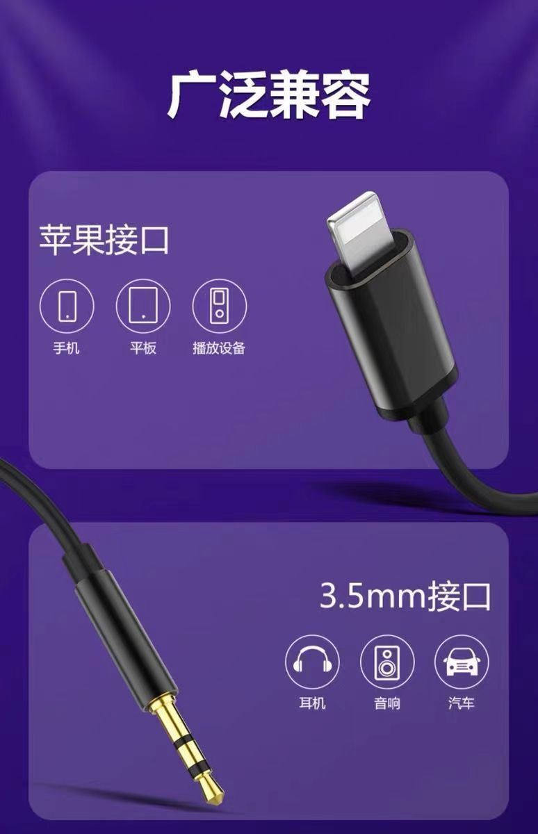 适用苹果AUX车载转接线lightning转3.5m音频线iphone15音响转换器详情3