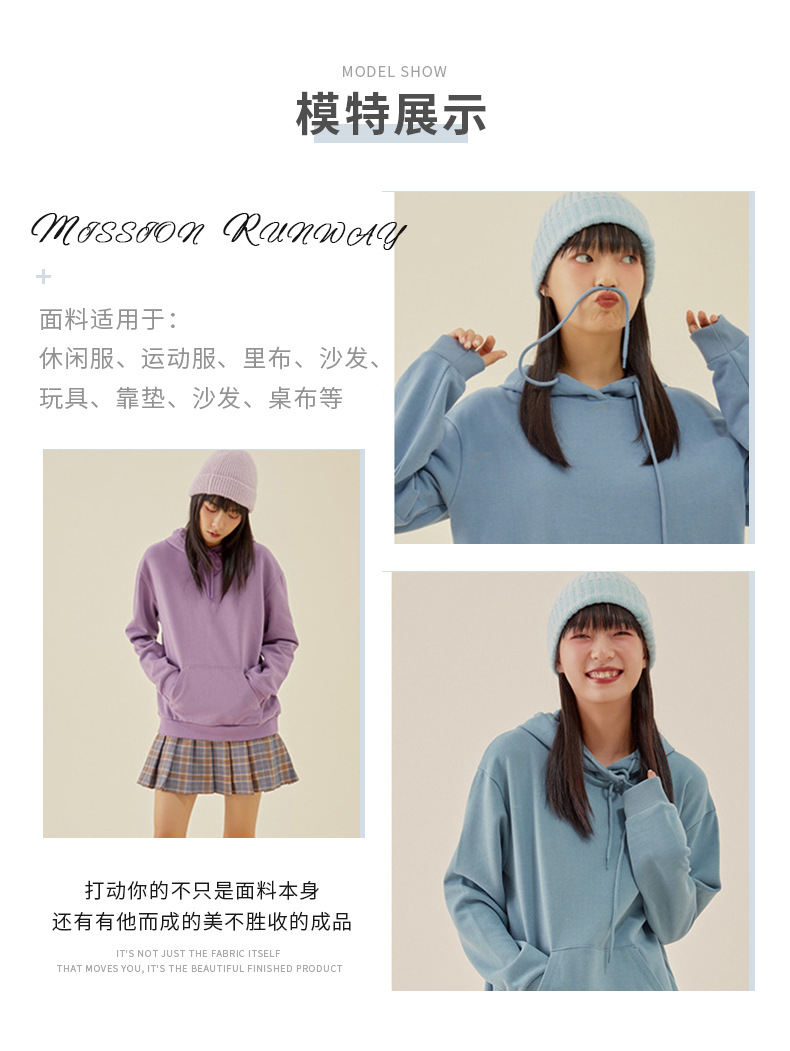 现货华棉涤棉卫衣布料复合针织面料秋冬加绒卫衣卫裤服装面料详情8