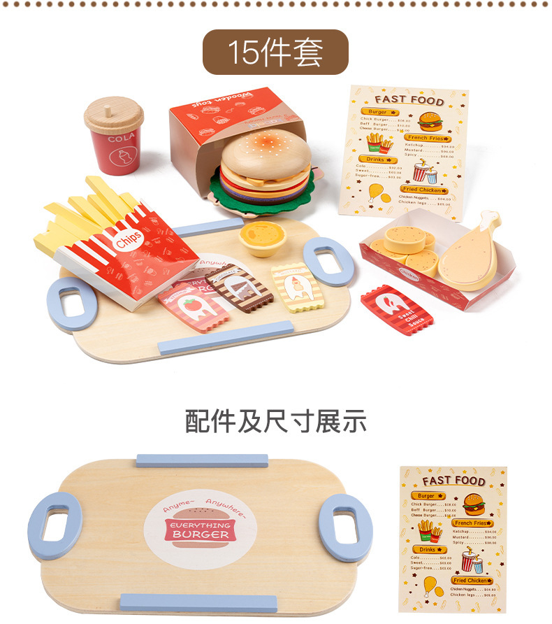 儿童木质仿真过家家汉堡薯条三明治早餐制作蔬菜食物认知餐厨玩具详情19