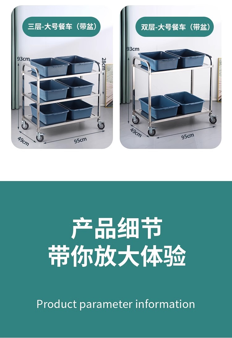 三层餐车不锈钢收餐车酒水推车餐厅酒店服务车商用移动推车收碗车详情15