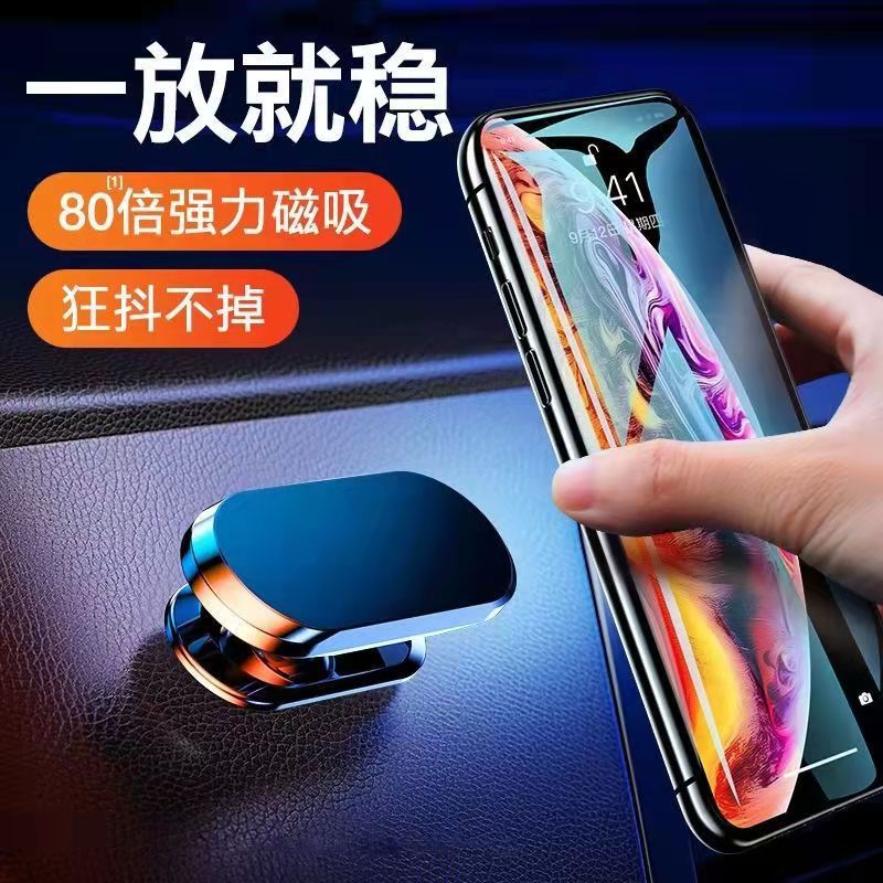 Wholesale of high-strength magnetic 360-degree rotating metal brackets for car phone stands and car navigation fixation pic 1