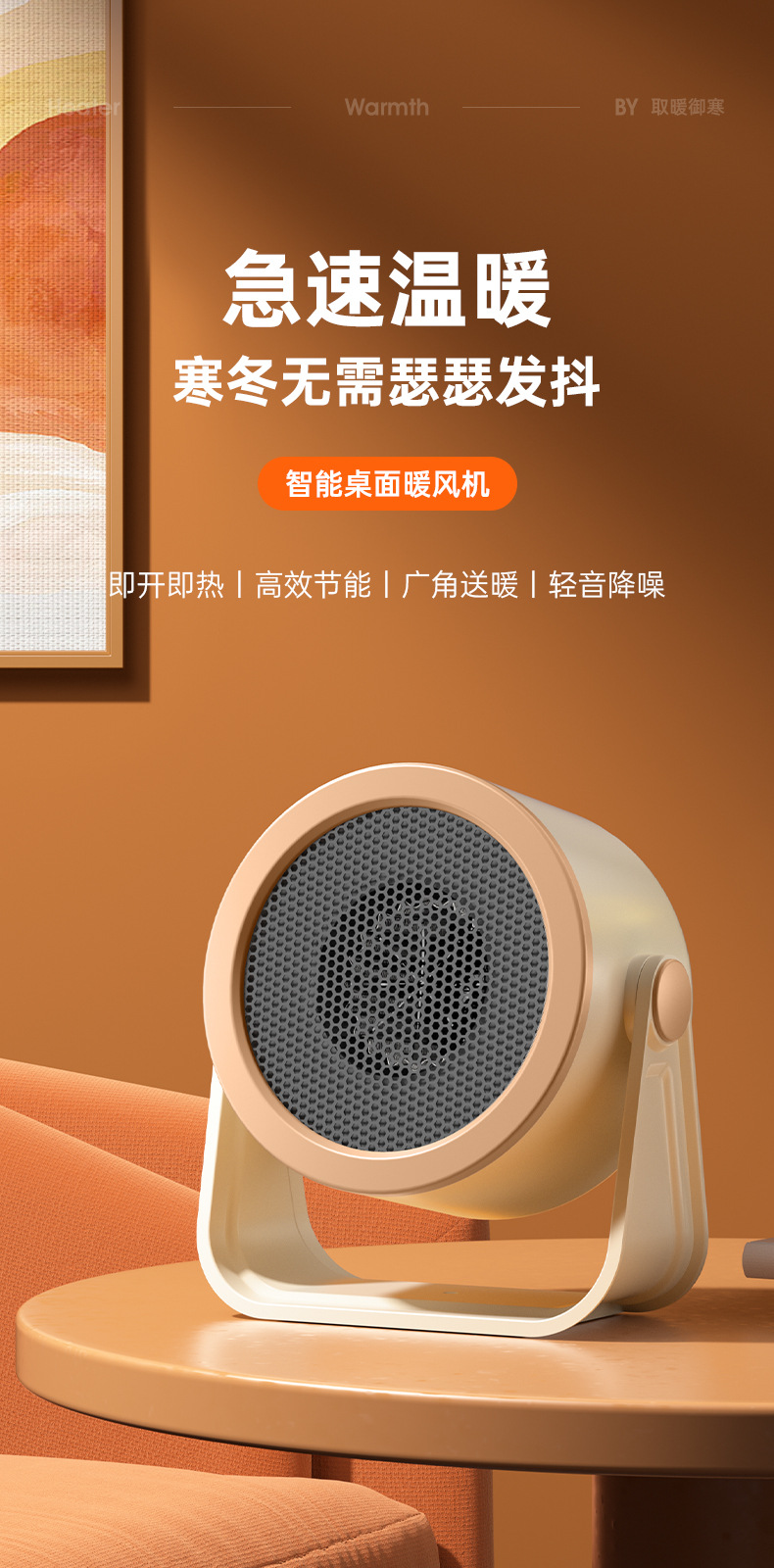 新款大功率屏显暖风机桌面办公小型取暖器 PTC陶瓷发热家用跨境详情46