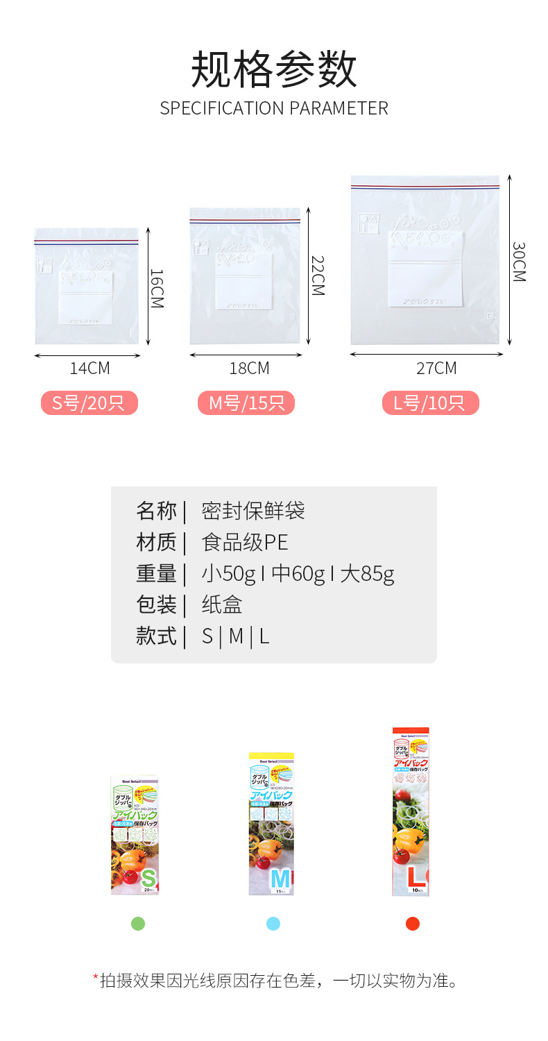 家用食品密封袋蔬菜冷藏收纳袋盒装冰箱保鲜袋加厚食物密封分装袋详情4