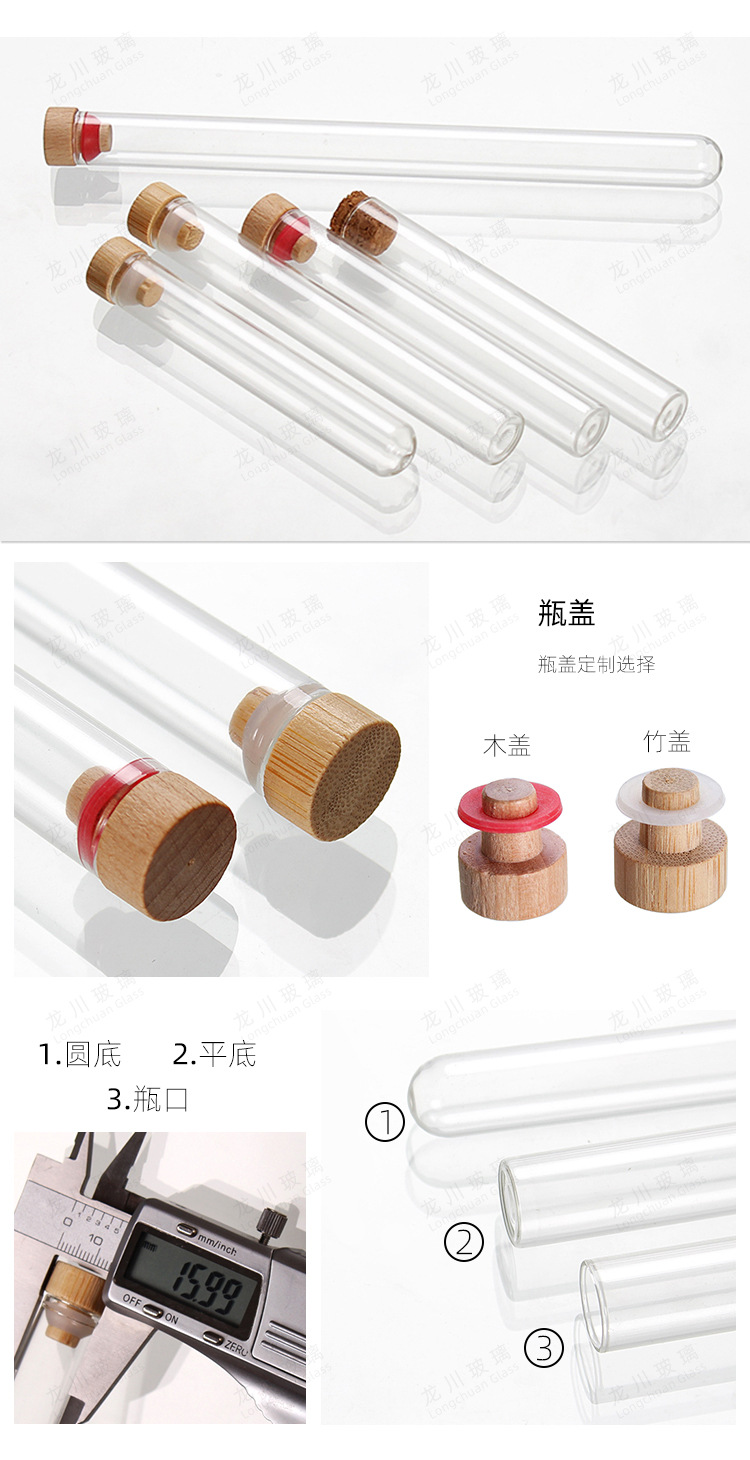 16mm diameter, straight-mouthed, round-bottomed, bamboo cap, sampling, fine stem storage, mini small bottle, test tube, glass bottle pic 3