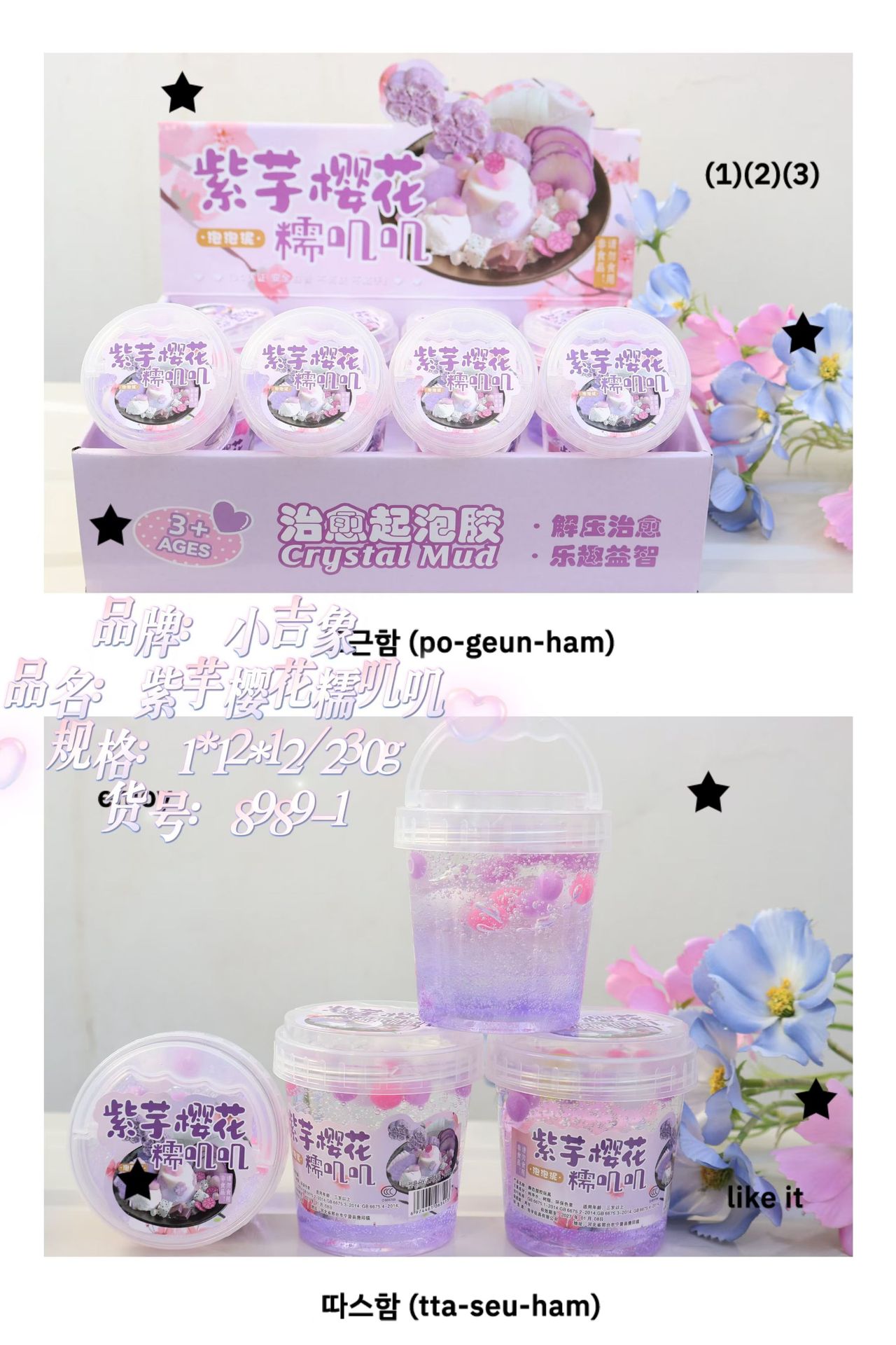 新款起泡胶大罐便宜抱抱奶不沾手厚实史莱姆手提桶水晶泥详情19