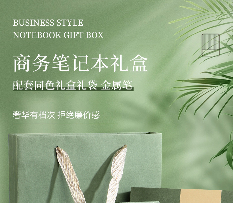 高档A5商务笔记本子礼盒套装 高颜值办公会议记录本 记事本定制logo 专业定制办公用品详情5