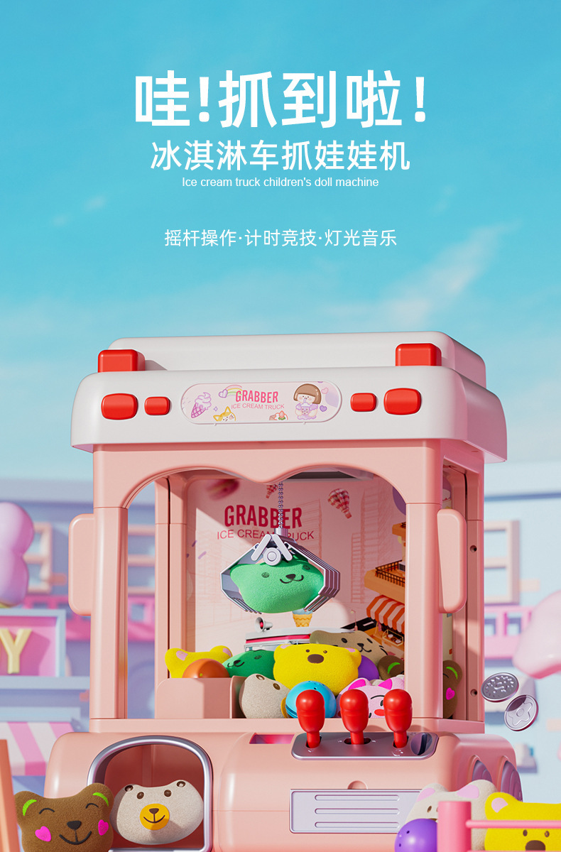 儿童迷你抓娃娃机家用夹公仔投币扭蛋玩具男孩女孩礼物批发毛绒布艺公仔详情1