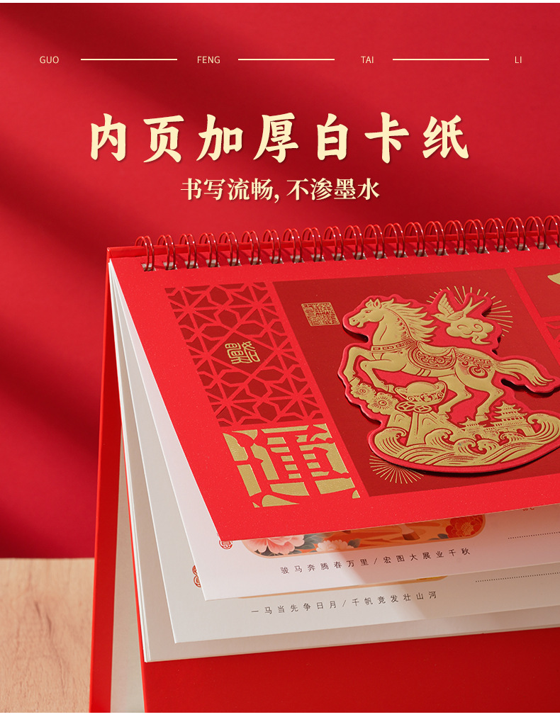 舟舟月历2026年中国红台历古风镂空烫金马年广告日历国潮新年台历详情8