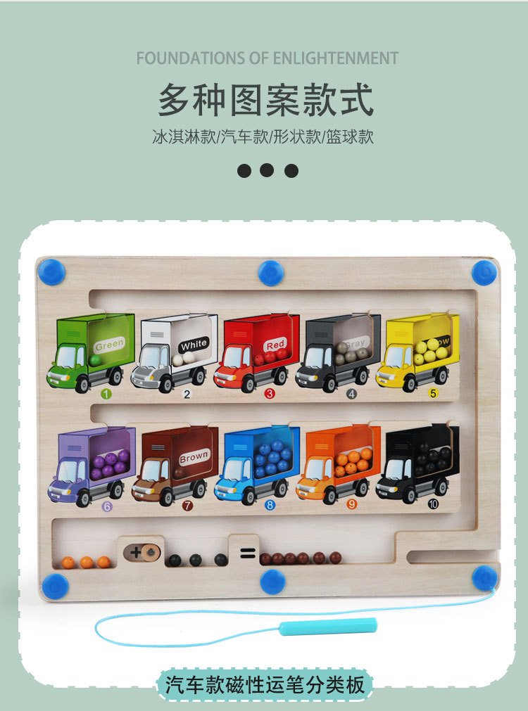 Baby magnetic color classification, positioning, counting board, pen movement maze, math enlightenment, cognitive matching, wooden toys pic 27