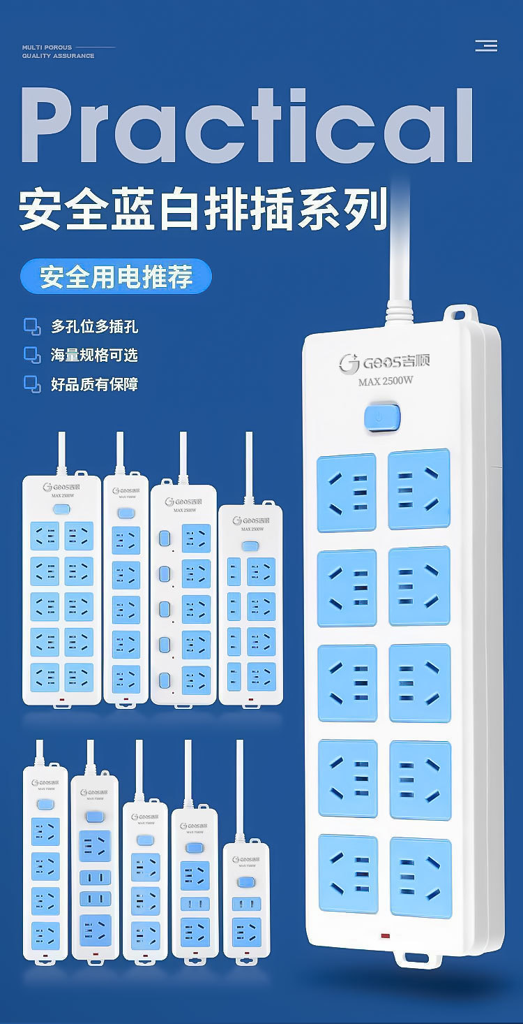 吉顺纯铜插座家用插排带线排插接线板多孔位插线板新国标插板批发详情4