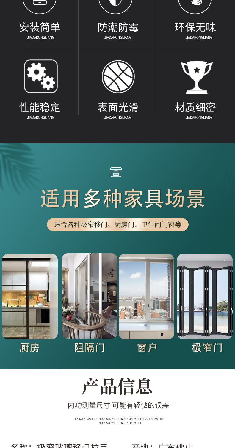 极窄推拉门一字自粘拉手免打孔移门把手厨房门小金条手把条形扣手详情4