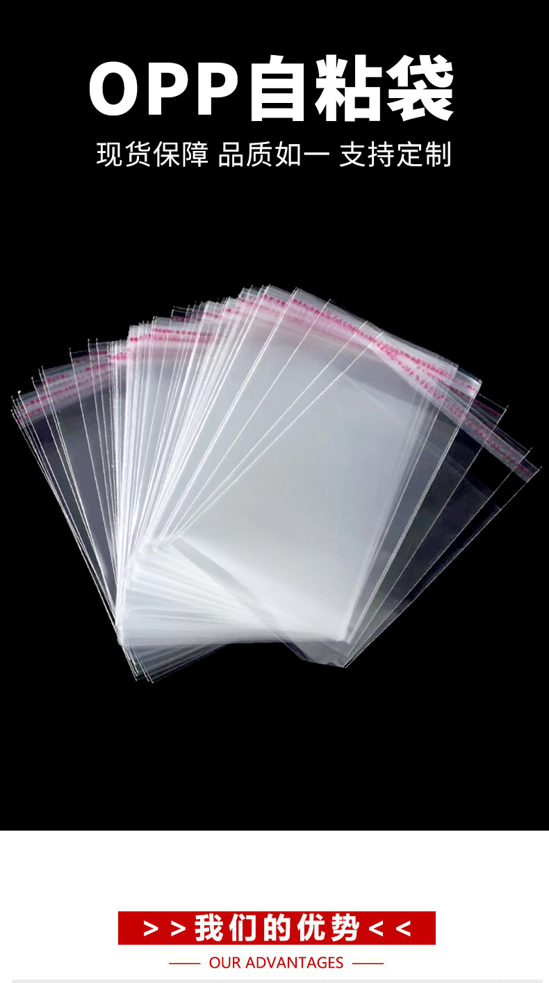 Wholesale of opp bags, self-adhesive bags, shirt, clothing and garment packaging bags, transparent plastic self-sealing bags in stock pic 2