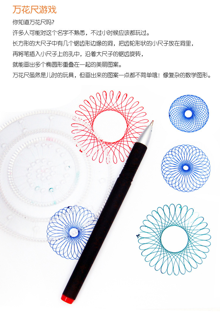 儿童益智早教玩具万花尺套装DIY绘画技巧工具握笔控笔多功能创意学习套装详情4