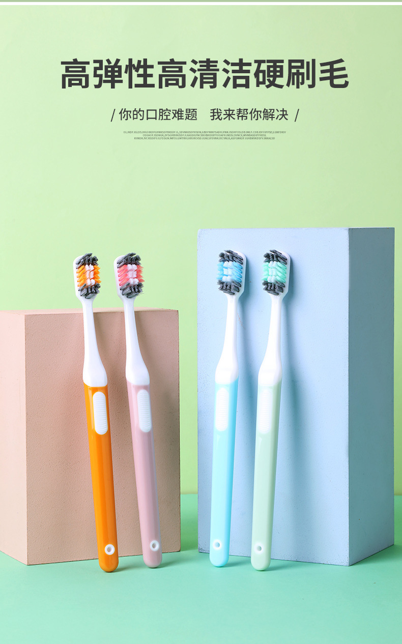 牙刷批发 硬毛交叉刷毛男士去烟渍成人家用独立包装跨境电商货源详情4