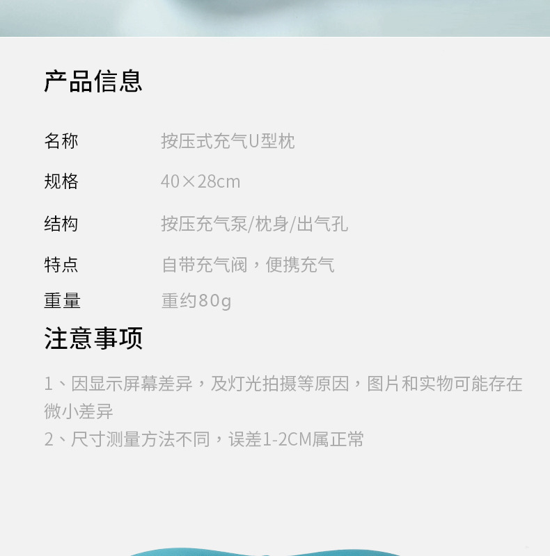 充气u型枕便携按压旅行枕旅游居家旅行护颈枕便携可收纳充气护颈详情11