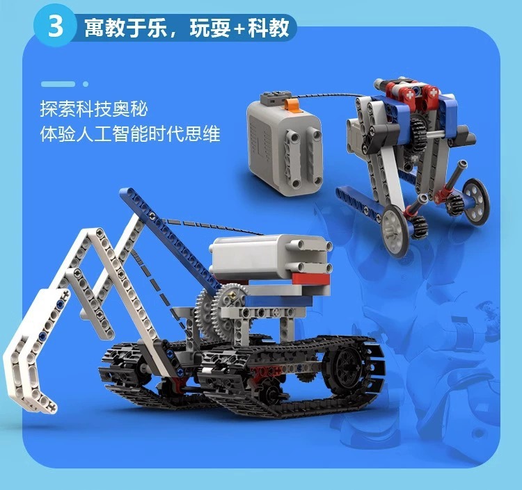 儿童机器人科教可编程积木玩具9686电动机械拼装积木玩具益智教具详情9