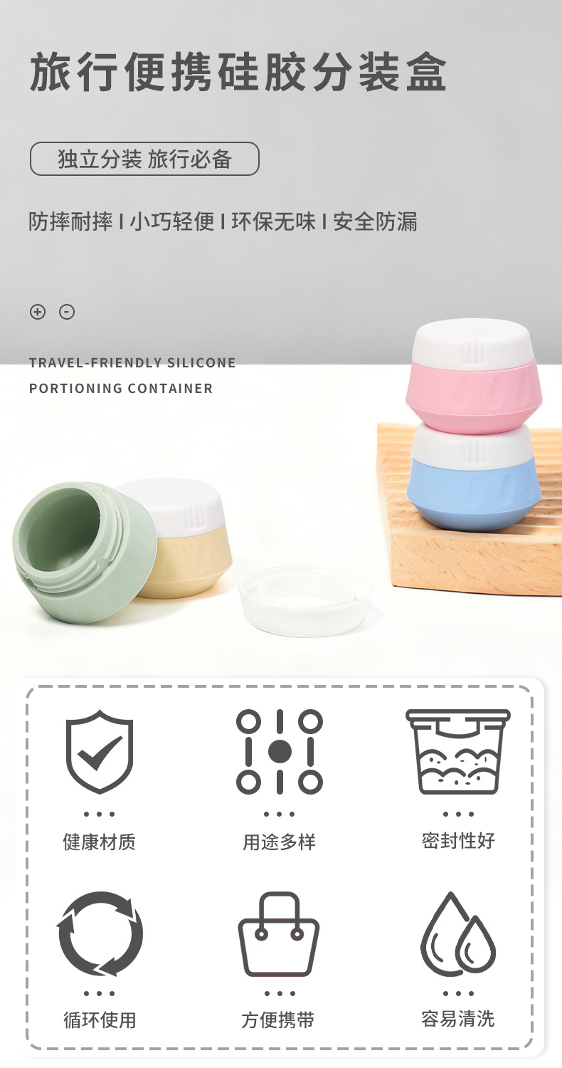Viaje conveniente silicona compartimento cosmético líquido crema multifunción caja de almacenamiento a prueba de fugas productos de cuidado de la piel compartimento latas pic 1